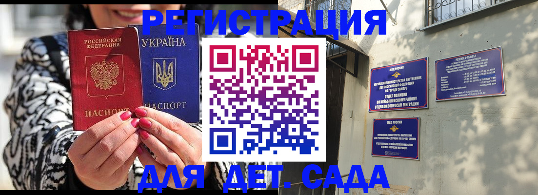 временная регистрация для школы в Шарье