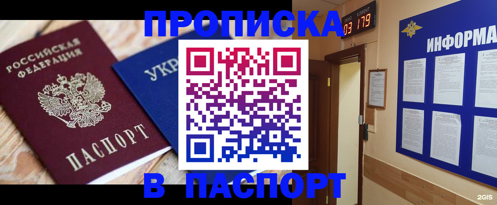 временная регистрация собственник в Шарье